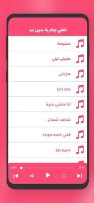 اغاني جزائرية بدون نت android App screenshot 0